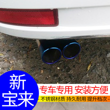 大众新宝来13 15 17 18 19款排气管改装饰一出二双不锈钢尾喉专用