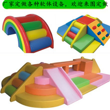 定做早教软体组合滑梯亲子软包爬滑感统训练器材儿童体能训练