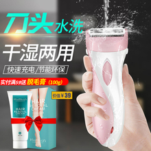 电动脱毛仪阴毛修剪器私处神器去腋毛男女士剃毛刀刮毛刀腋下专用