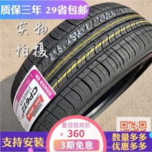 45R17 87HCP672适配起亚K3朗动轮胎2154517 NEXEN耐克森轮胎215