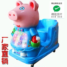 电动投币摇摇车儿童音乐彩色小猪遥遥车商用特价 2019厂家直销新款