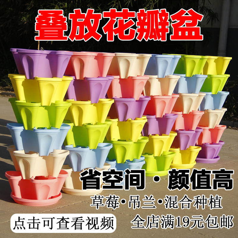 塑料树脂组合花盆创意阳台吊兰草莓绿萝盆种菜盆特大多层立体花架