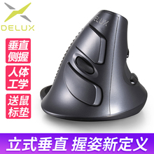 包邮 送礼多彩M618GL无线垂直激光鼠标立式手握型健康防鼠标手鼠标