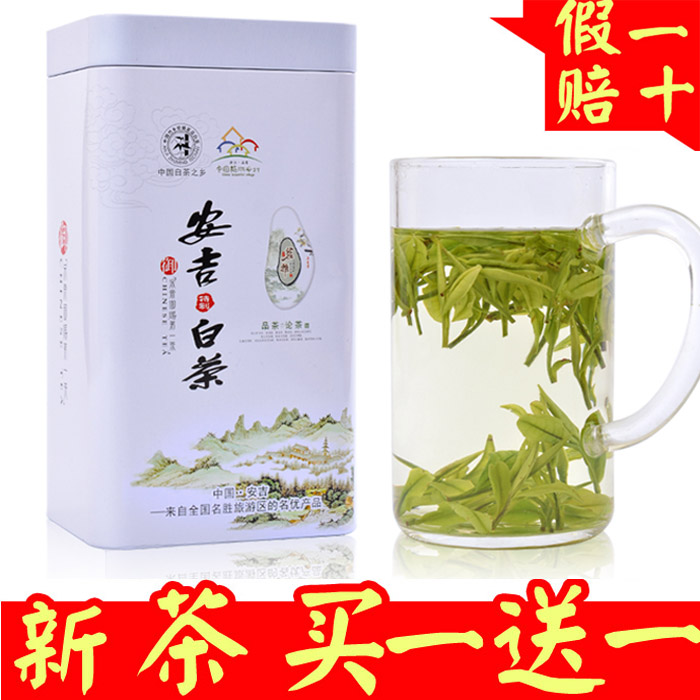 年新茶正宗安吉白茶特级礼盒装正宗茶叶珍稀明前绿茶2018茶二叔