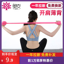 瑜伽弹力带男女士健身拉力带开肩训练阻力带翘臀练肩膀背部拉伸带