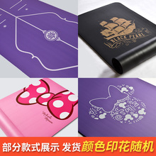 特价 瑕疵款 瑜伽垫女男初学者加厚加宽加长 印花二等品