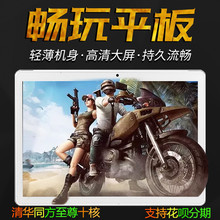 十核8G运行平板电脑二合一安卓12寸超薄全网通4G通话平板手机 新款