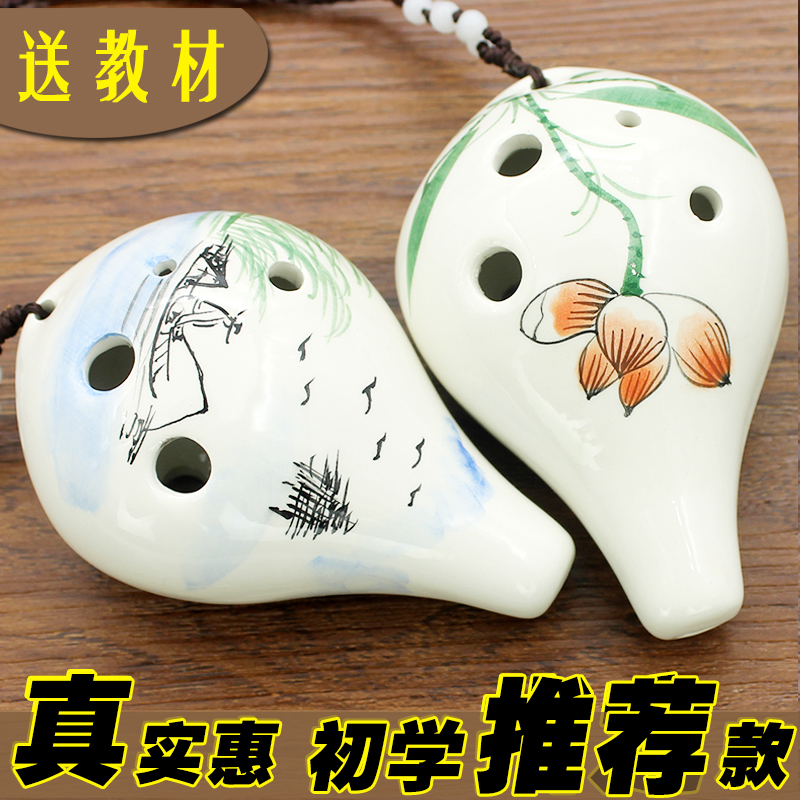 陶埙笛子AC六孔调C中音初学乐器孔6空鸣正品陶笛初学入门