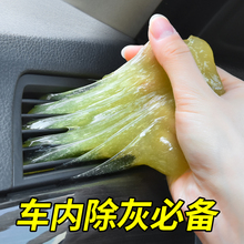 清洁软胶汽车用品池谑纬龇缈诔尘泥清理车载粘灰尘神器黑科技