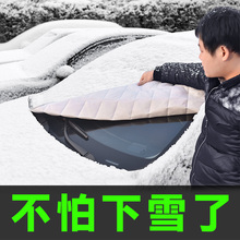汽车前挡风玻璃车衣车罩防晒防雨隔热加厚半罩半身车套子通用外罩