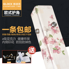 墙角保护条墙护角亚克力欧式花纹护墙角防撞条免打孔直接贴护墙条