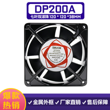 2123 HSL HBL散热风扇 DP200A双滚珠轴承SMUOM 12038轴流风机