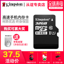 金士顿32g内存 sd卡micro行车记录仪内存专用存储卡class10高速tf卡小通用手机内存卡监控储存卡车载微单sd卡