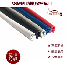 530 310W汽车车门门边防撞条防刮隔音密封条 730 510 适用宝骏560