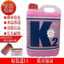 进口K2大理石晶面液抛光剂增亮剂石材保养剂 原装 西班牙新款 热卖