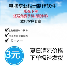 婚礼动感影集MTV数码 相册大师注册 电子相册制作软件无需注册码