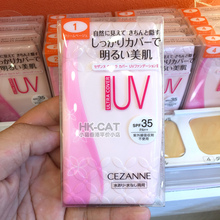 防晒遮瑕两用粉饼 粉盒 SPF35 日本CEZANNE倩诗丽 2007年卖到现在