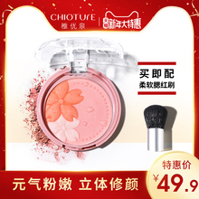 稚优泉樱花三色花瓣腮红裸妆修容保湿提亮肤色橘色晒红膏盘自然女