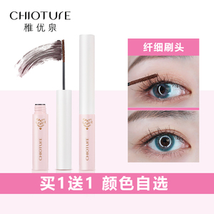 稚优泉睫毛膏防水纤长卷翘浓密加长加密持久自然细小刷头不晕染