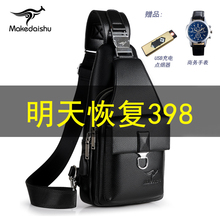 2018新款男士胸包真皮男包单肩包韩版休闲牛皮包包斜挎包小背包潮