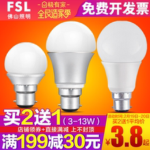 光源lamp 佛山照明 卡口led灯泡B22灯头超亮球泡5w室内节能灯 FSL