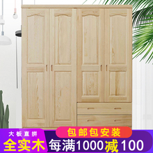 松木衣柜推拉滑移门卧室组合三四门大衣柜儿童简易组装全实木衣柜