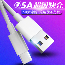 mate10 pro数据线5A超级快充P10 P20加长2米honor荣耀10十V10手机V20充电线器Note10原装 Huawei华为mate9