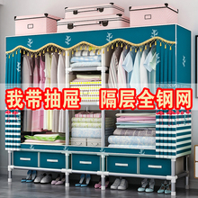 简易布衣柜钢管加粗加固加厚布艺单双人组装全钢架简约现代非实木