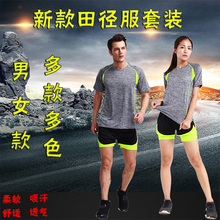 男女款 包邮 马拉松运动跑步健身比赛训练服新品 体考田径服套装 团购