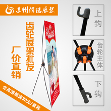 齿轮X展架60 160X架180 80广告架子易拉宝海报架展示架广告架