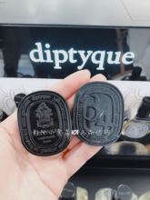 韩国免税店正品 Perfume无花果水中影 Diptyque固体香膏Solid 包邮