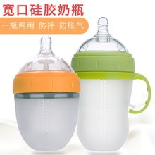 宝宝宽口径硅胶防摔防胀气奶瓶全软新生儿防呛奶硅胶奶瓶断奶神器