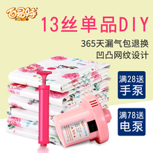 百易特真空压缩袋单品13丝加厚衣物棉被大号抽真空袋收纳袋整理袋