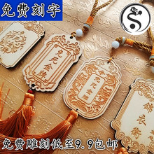 私人定制令牌腰牌刻字雕刻守究套址鹿琶馑澜鹋莆奘屡菩传活动牌