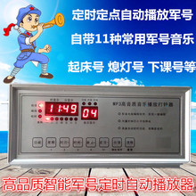 军号智能自动播放器起床号定时广播系统军队放号机功放一体机套装