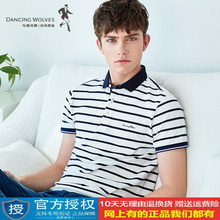 与狼共舞短袖T恤男2018夏季新品青年修身纯棉条纹polo衫男士翻领t