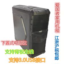 二手台式电脑机箱空壳爱国者家用游戏ATX大板包邮背板走线