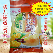 五谷杂粮粥早餐即食无糖冲饮玉米糊粉 康力南瓜玉米糊400g 包邮 3袋