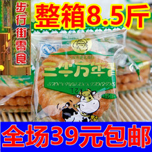 新日期上海老字号零食小吃糕点三牛万年青饼干整箱5斤多省包邮