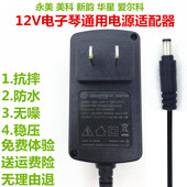 电子琴电源变压器插头充电器通用线9 12V电钢琴电鼓适配器 原装