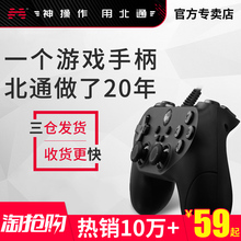 OL超级玛丽steam360 北通蝙蝠pc电脑游戏手柄usb电视NBA2K19刺客信条奥德赛怪物猎人世界ps3实况足球有线FIFA