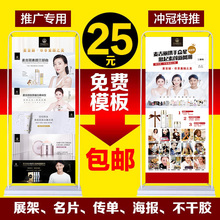 包邮 麦吉丽广告传单宣传单海报单页折页易拉宝展架免费设计