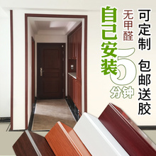 门框窗套门套柏边定制自粘贴仿守鞠咛踣肟诖翱诖翱虼盎П呖蜃柏饰