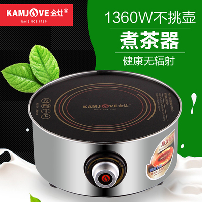 金灶CH-200A电陶炉煮茶器茶炉家用小型台式迷你茶具泡茶电磁炉