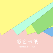 蓝色粉色绿色黄色背景纸 纯色单色不反光摄影背景布简约拍照道具