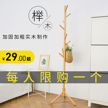 实木衣帽架 立式简易衣架衣服架子落地挂衣架单杆式 卧室落地衣架