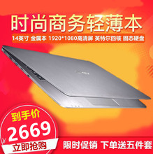 Asus E403超薄14英寸金属办公四核学生商务手提笔记本电脑 华硕