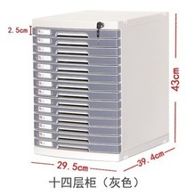 A4桌面文件柜26104A 带锁塑料抽屉式档案资料柜办公文件整理收纳