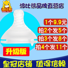波比熊宽口径母乳实感十字孔圆孔婴儿宝宝花瓣奶嘴
