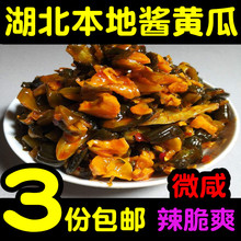 八宝酱黄瓜 酱黄瓜湖北腌制酱瓜萝卜干开胃酱菜脆甜小黄瓜咸菜袋装